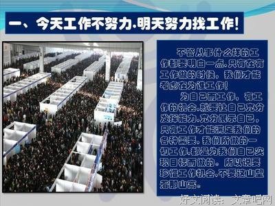 《你在为谁工作》读后感100字
