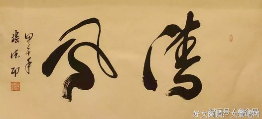关于粗茶淡饭的格言