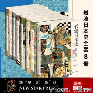 《飞鸟·奈良时代（岩波日本史 第二卷）》经典读后感有感