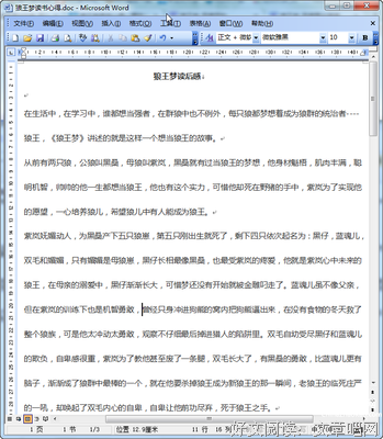 独身女人读后感100字