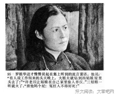 《许茂和他的女儿们》读后感摘抄