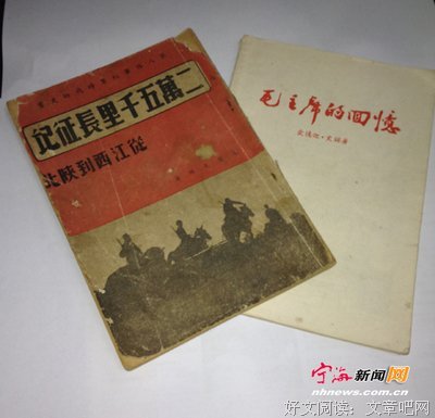 《长征记》读后感1000字
