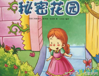 《流星族休闲花园丛书第十五辑》读后感100字