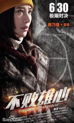 《不败雄心》经典影评集