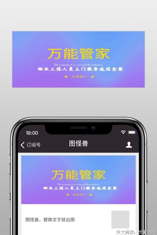 《万能管家 第三季》经典观后感1000字