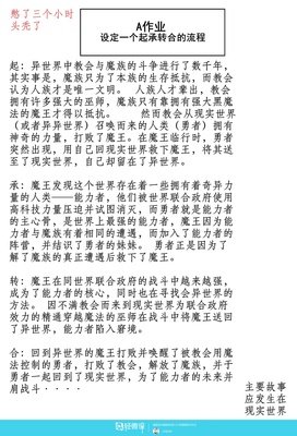 起承转合的语句摘抄_关于起承转合的语句