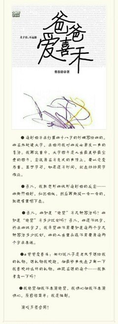 《世界上最动人的书信》读后感1000字