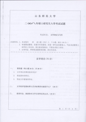 《文学理论导论》读后感锦集