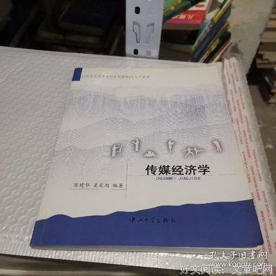 理解传媒经济学读后感100字
