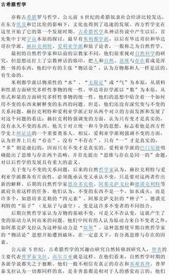 中国哲学史读后感精选