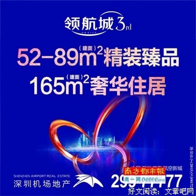 《大空港2013》观后感精选