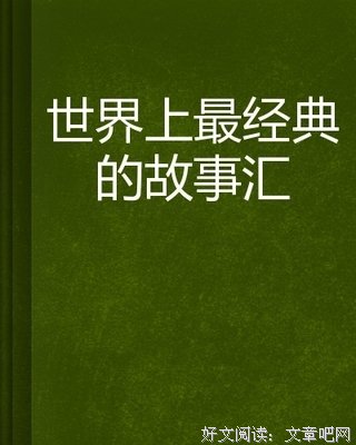 《购物狂的异想世界》经典读后感有感