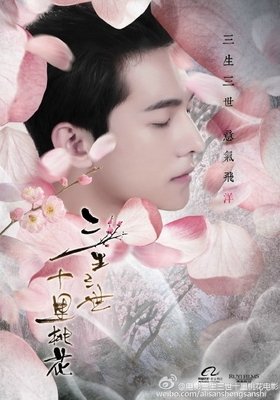 关于十里桃花的句子