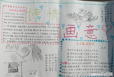 美丽的诗