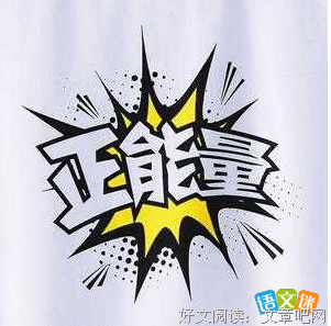 作文题材经典的句子