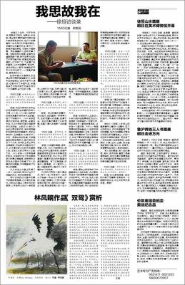 我思故我在句子大全