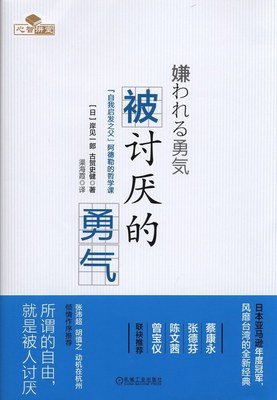 阿德勒人格哲学的读后感大全