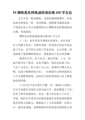 《我们在燃烧》读后感摘抄