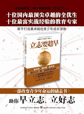 《35岁前要做的33件事》读后感精选