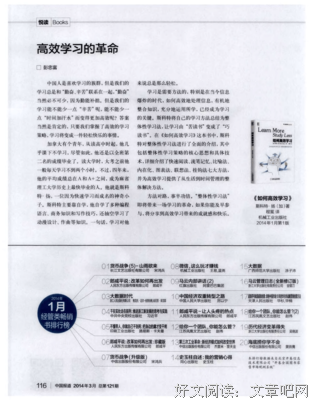 学习的革命读后感精选