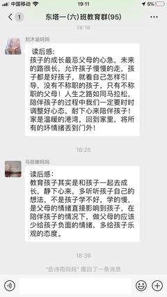牵一只蜗牛去散步读后感精选