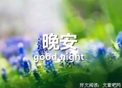 关于心旷神怡的唯美语录