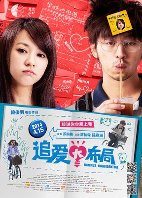 《追爱大布局》好看吗？经典影评锦集