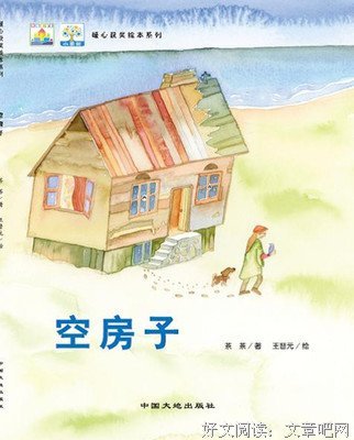 《中国山水画史》读后感100字