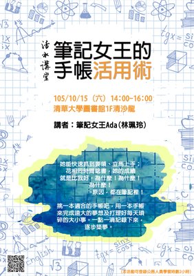 《女王的教室》的观后感大全