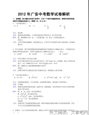 数学分析教程（上册）读后感锦集