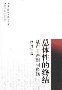 《卢卡奇早期文选》的读后感大全
