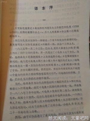 交际花盛衰记读后感锦集