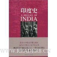 《印度史》的读后感大全