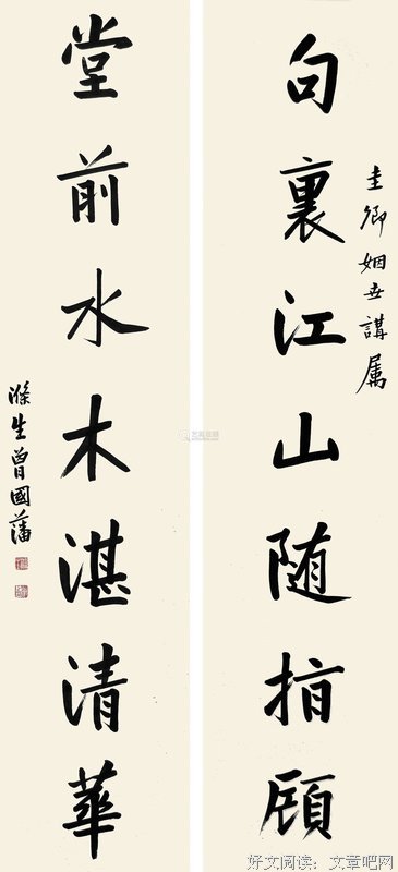 《曾国藩(共三册)》读后感精选