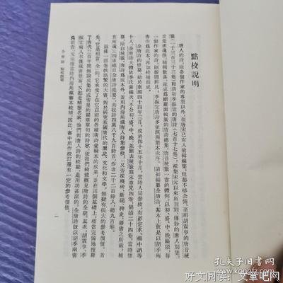 全唐诗（全二十五册）读后感精选