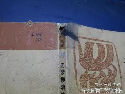《无梦楼随笔》读后感精选