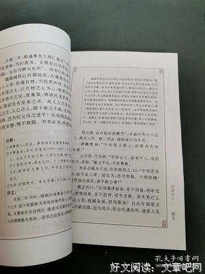 《贞观政要集校》读后感摘抄