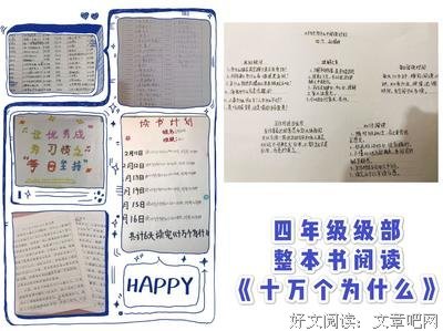 《浮世万象》读后感100字