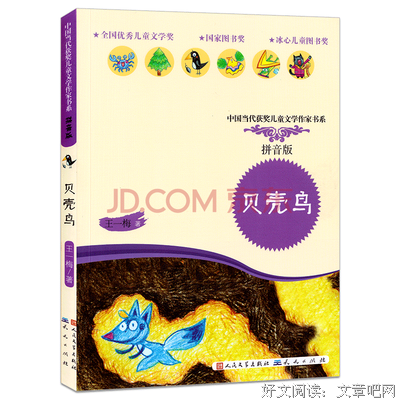 《孔雀》经典读后感有感