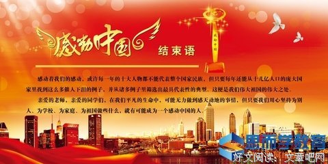 《我是人间快乐》的观后感大全