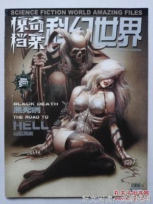 外星屠异的读后感大全