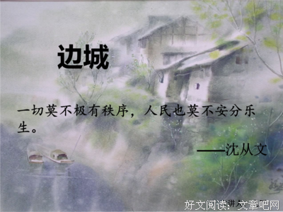 关于沈从文的优美句子