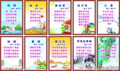 古诗