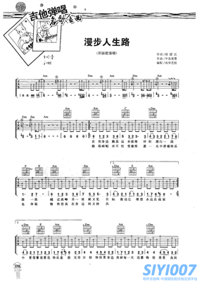 漫漫人生路经典名句
