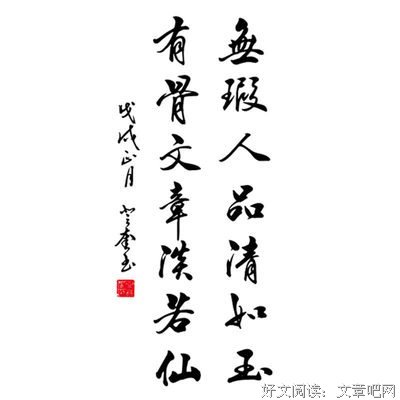 指顾间经典名句