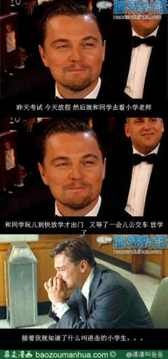 哇咔咔经典名句