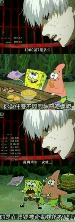 喰种名句欣赏