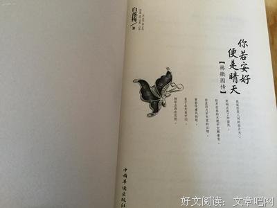 你若安好 便是晴天 ----白落梅优美的句子