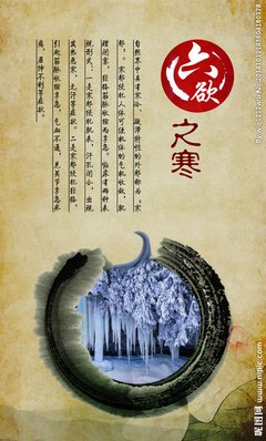 有关七情六欲的句子