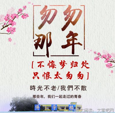 匆匆那年名句欣赏